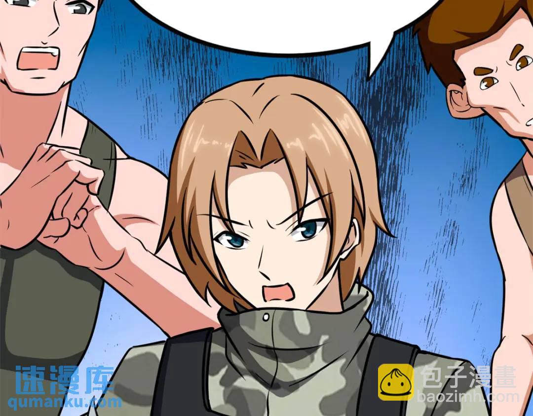 我的守護女友 - 478(4/5) - 4