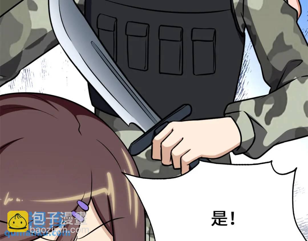 我的守護女友 - 478(4/5) - 6