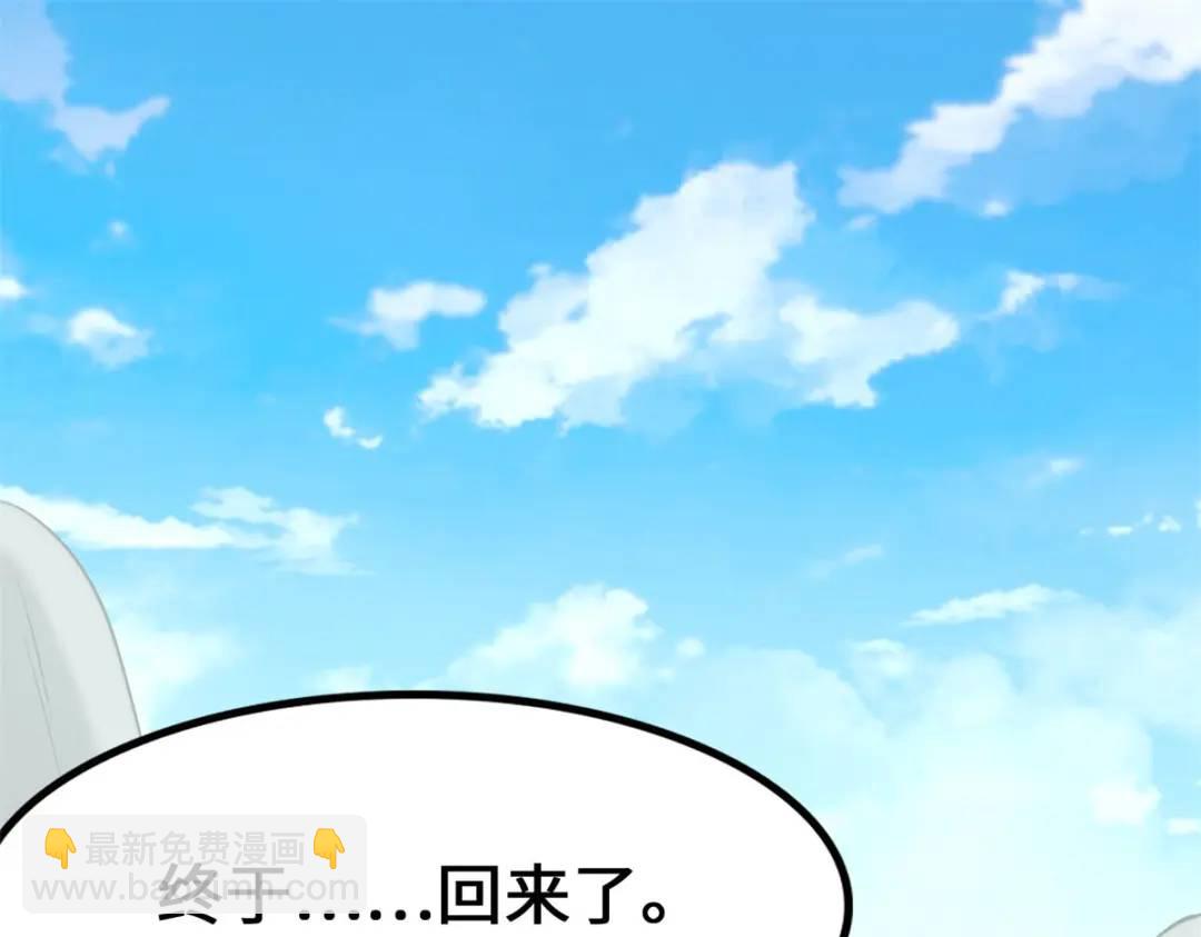 我的守護女友 - 478(4/5) - 1