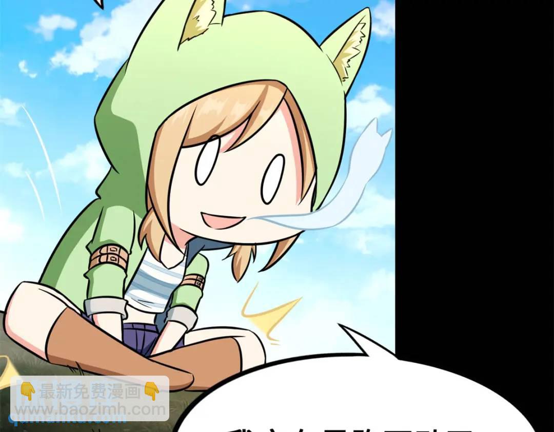 我的守護女友 - 478(4/5) - 7