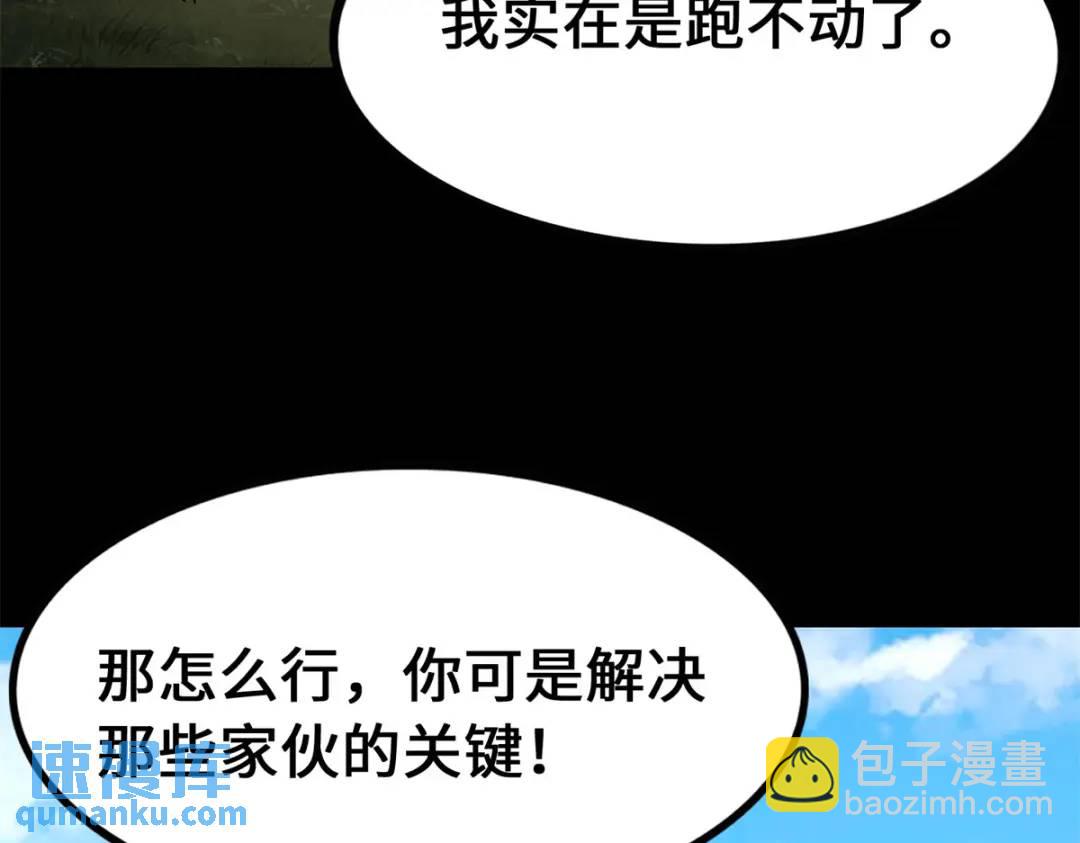 我的守護女友 - 478(4/5) - 8