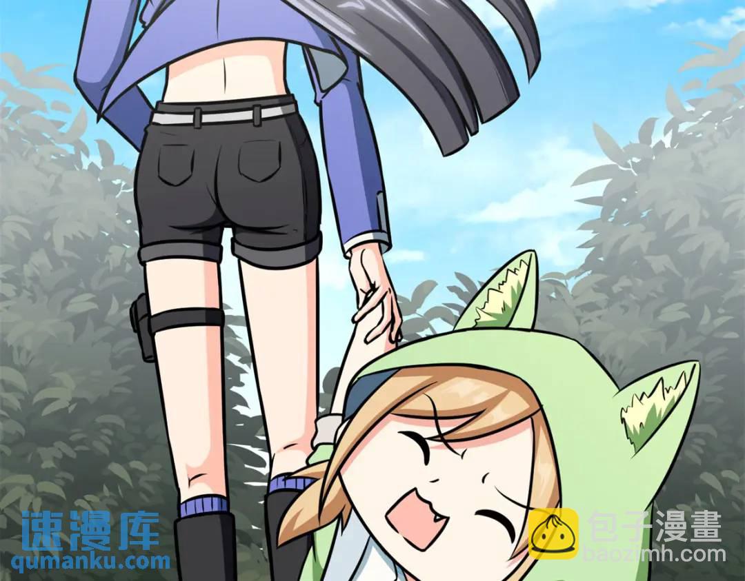 我的守護女友 - 478(4/5) - 2