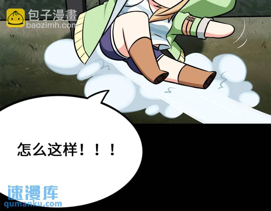 我的守護女友 - 478(4/5) - 3