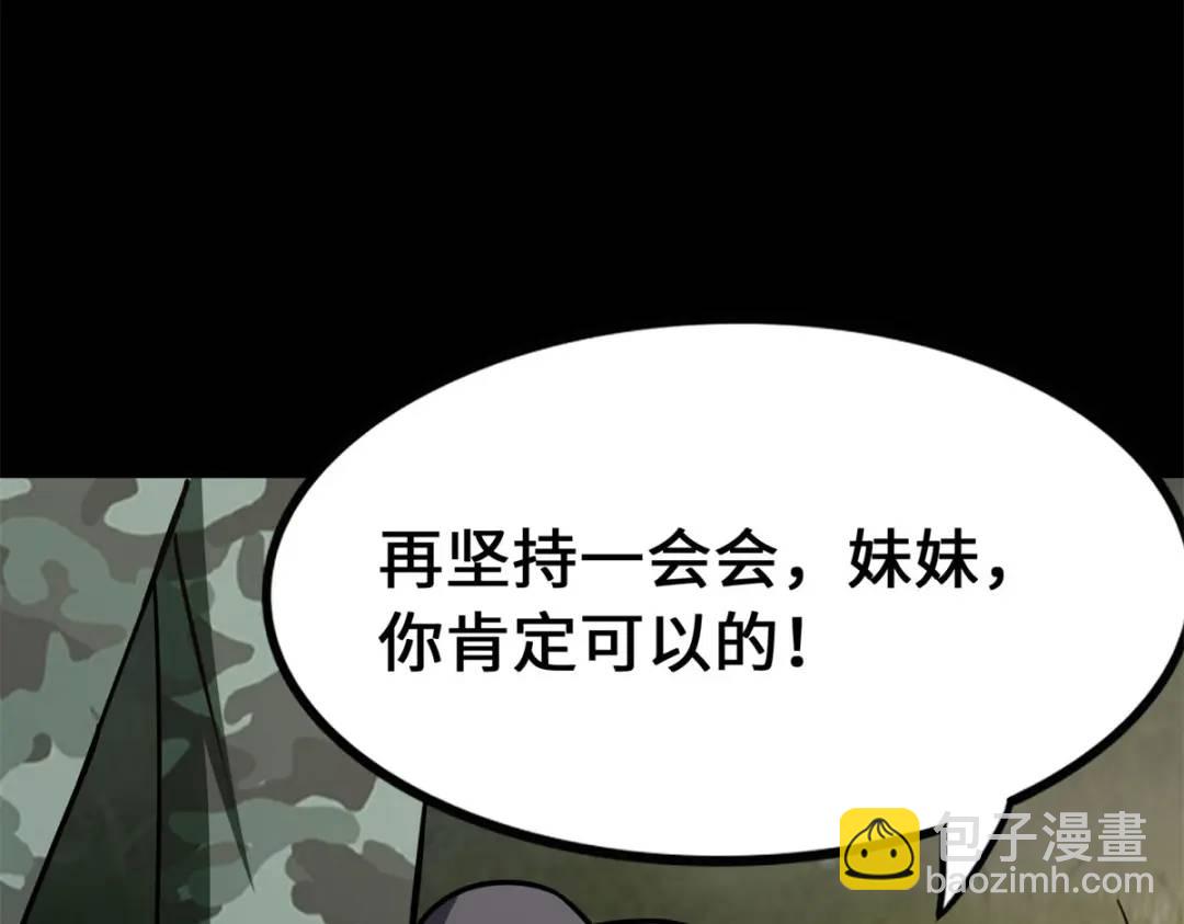 我的守護女友 - 478(4/5) - 5