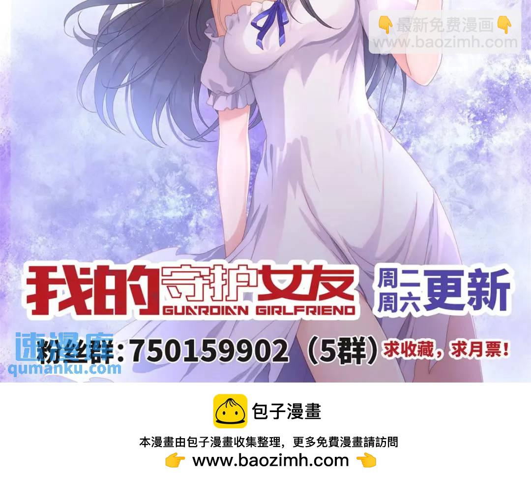 我的守護女友 - 478(5/5) - 2