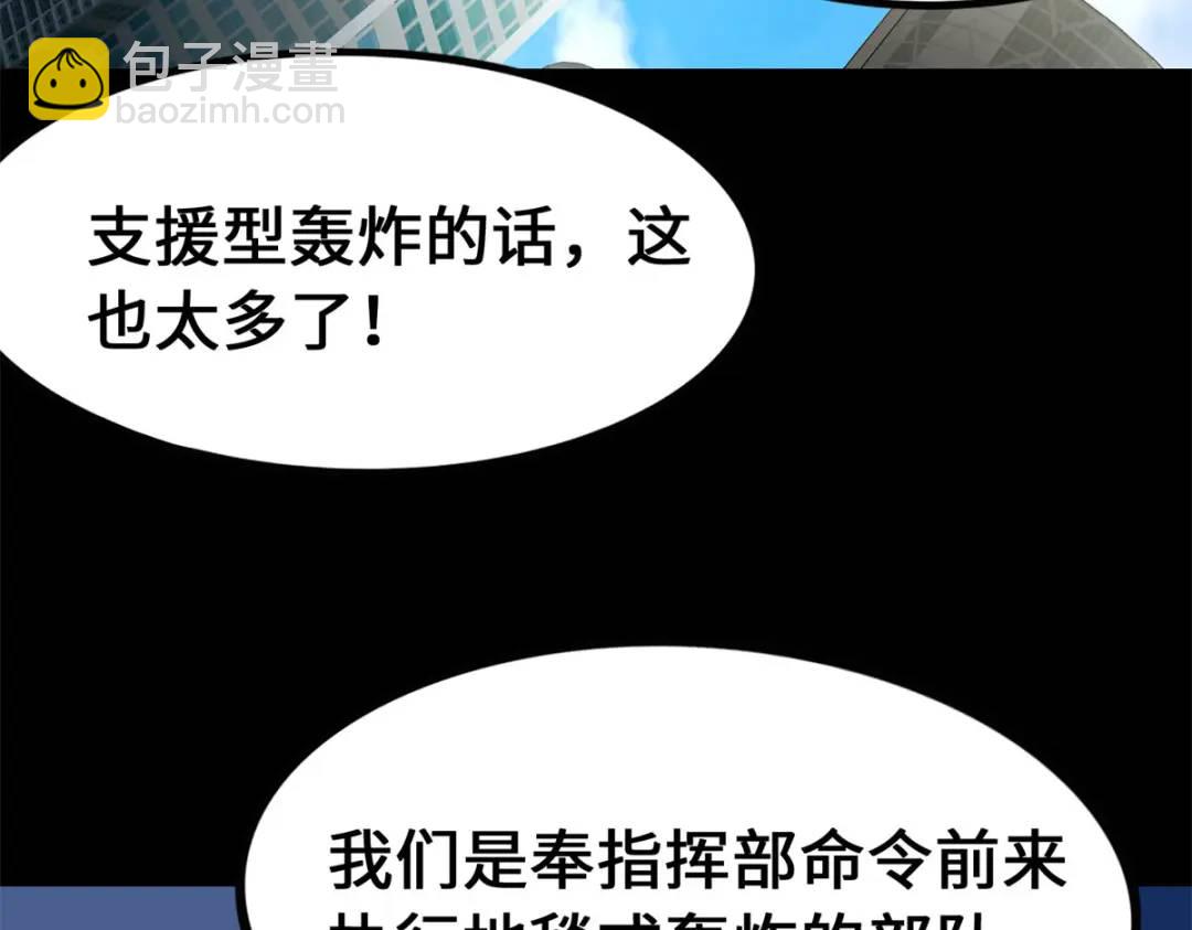 我的守護女友 - 478(2/5) - 2