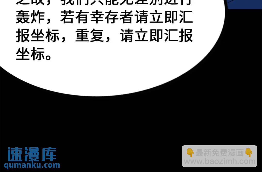 我的守護女友 - 478(2/5) - 5