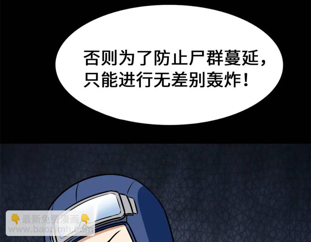 我的守護女友 - 478(2/5) - 6