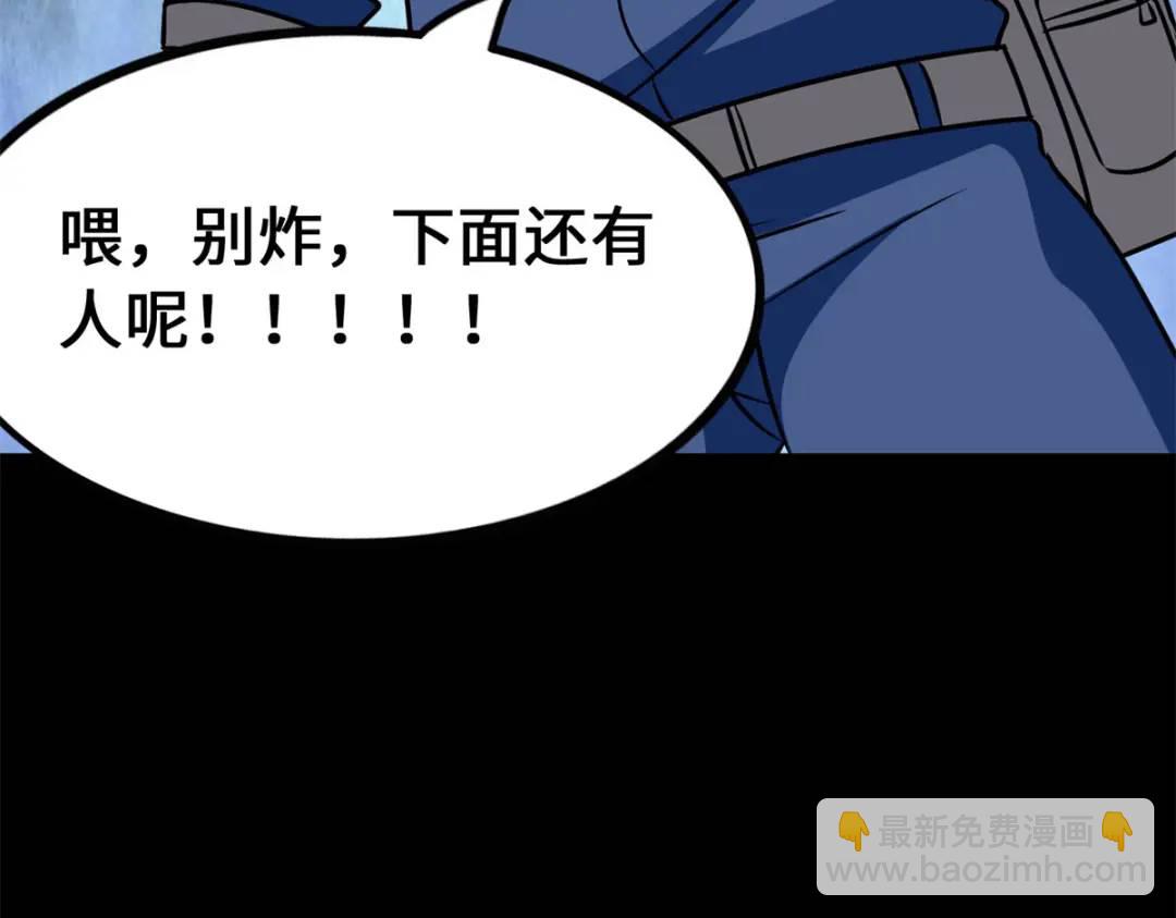 我的守護女友 - 478(2/5) - 1