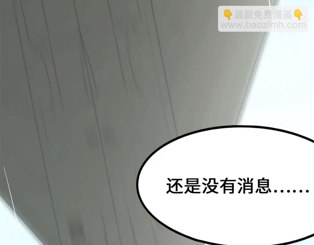 我的守護女友 - 478(2/5) - 6