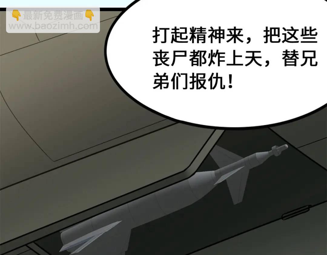 我的守護女友 - 478(2/5) - 4