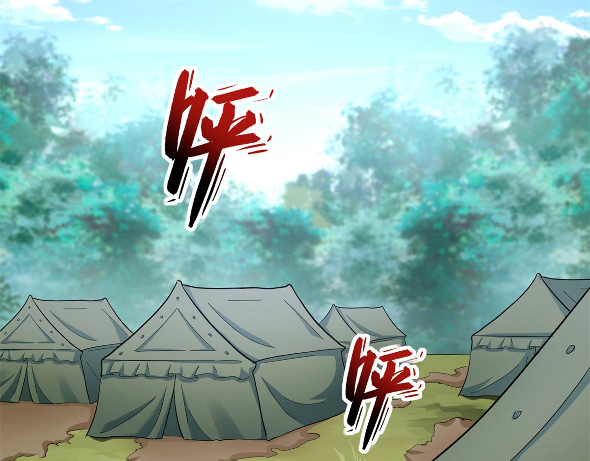 我的守護女友 - 479(1/4) - 1