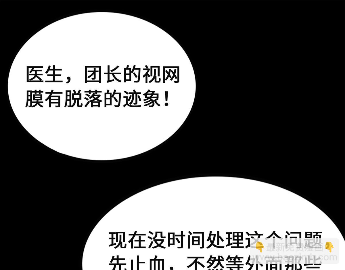 我的守護女友 - 479(3/4) - 5