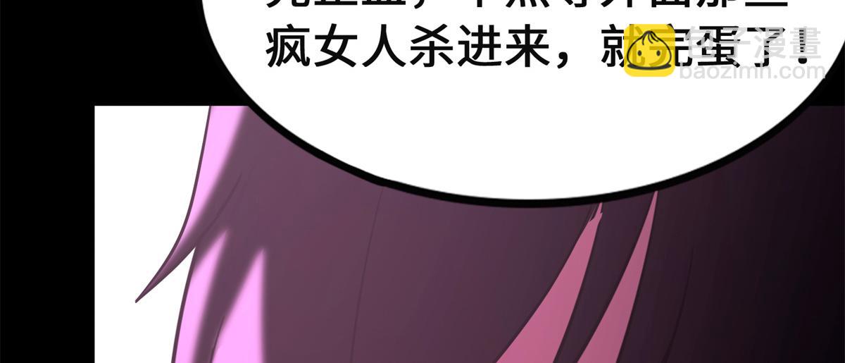 我的守護女友 - 479(3/4) - 6