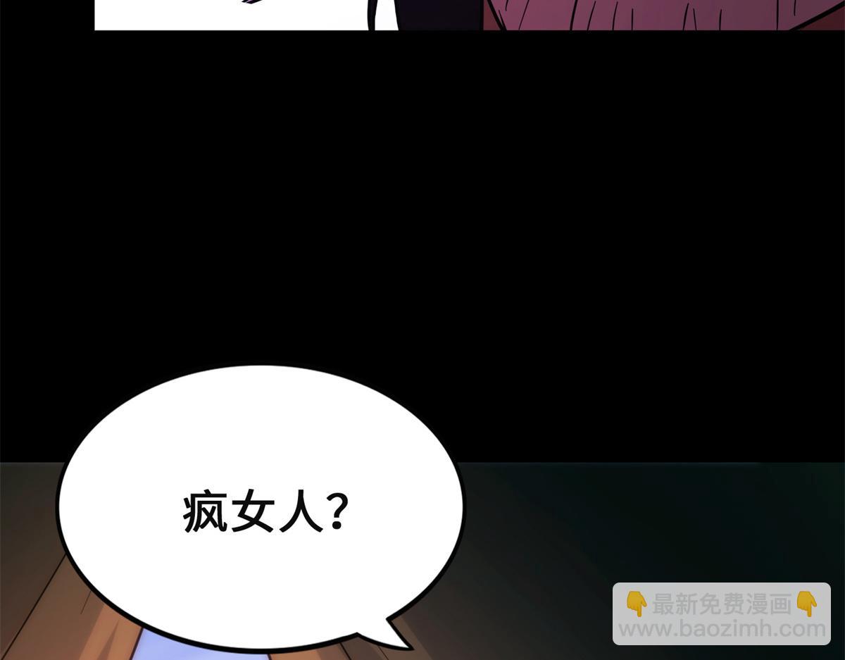 我的守護女友 - 479(3/4) - 8