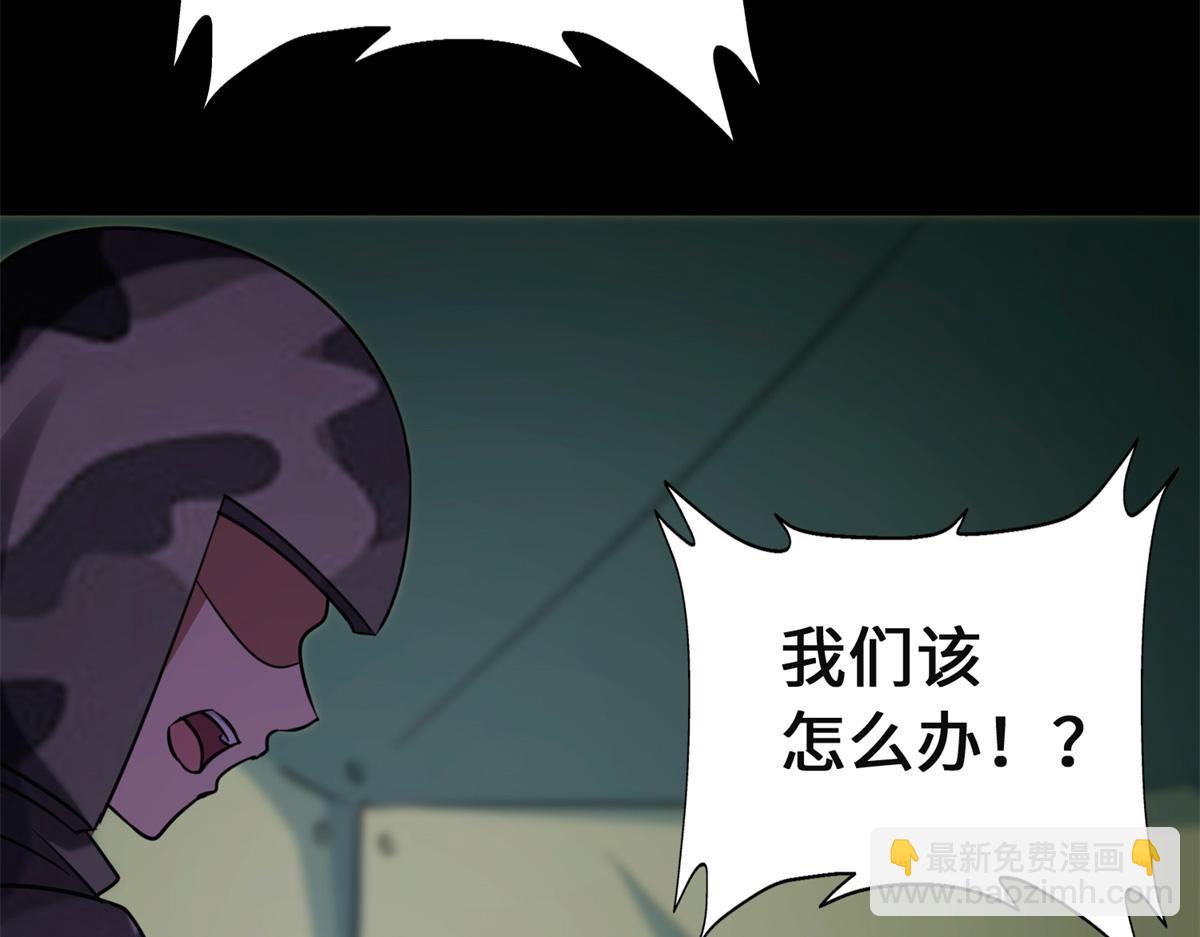 我的守護女友 - 479(3/4) - 6