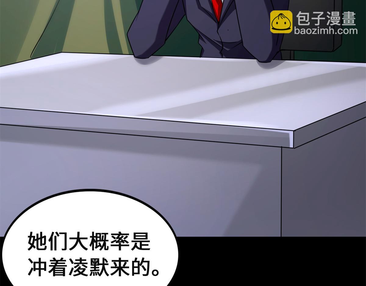 我的守護女友 - 479(3/4) - 8