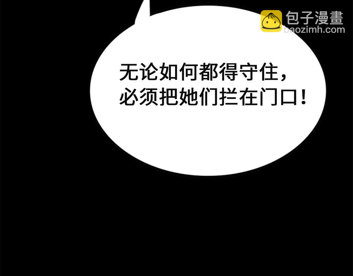 我的守護女友 - 479(3/4) - 3