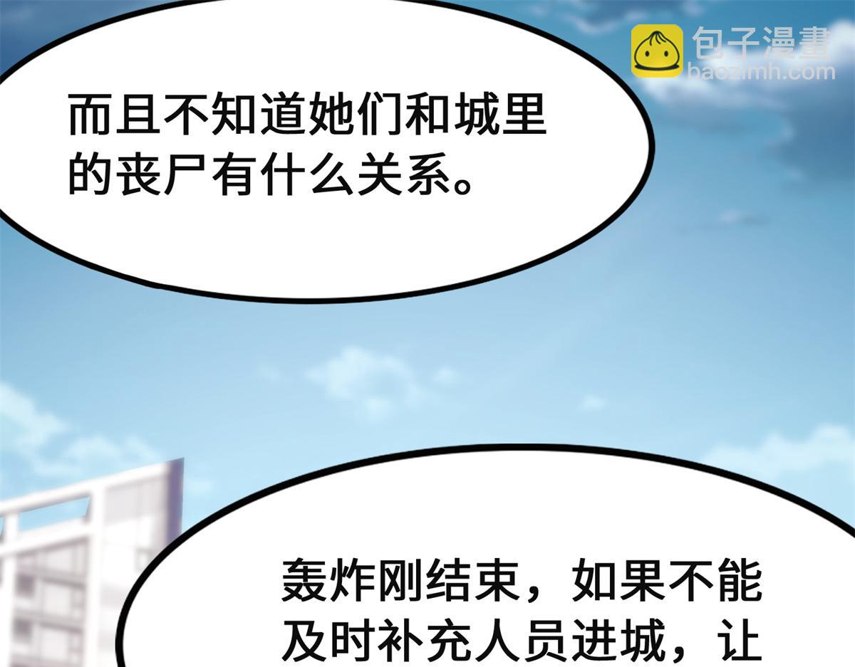 我的守護女友 - 479(3/4) - 5
