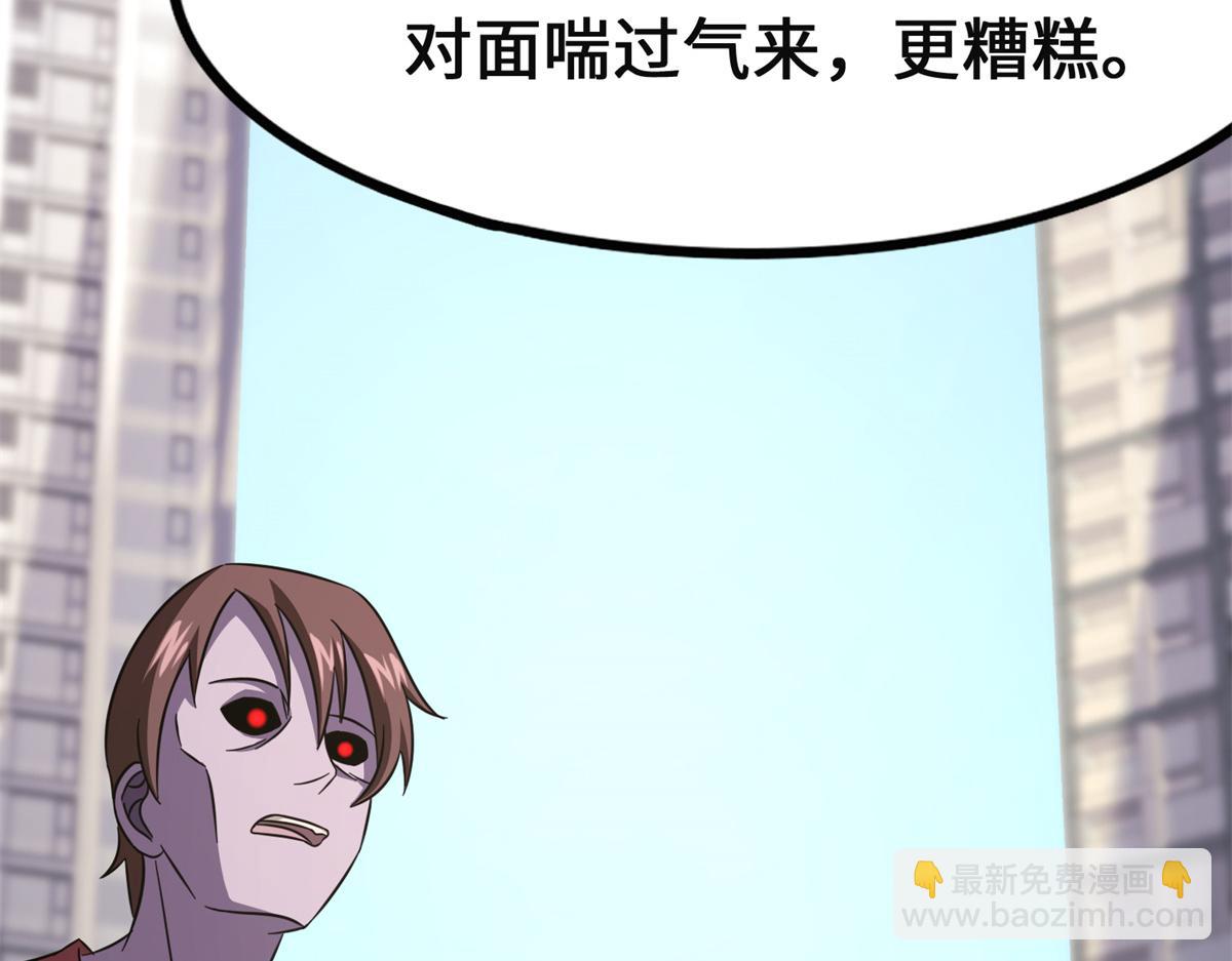 我的守護女友 - 479(3/4) - 6