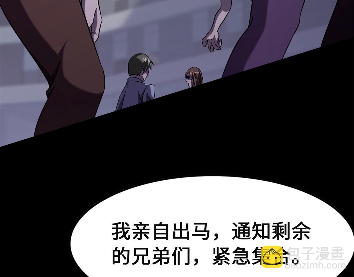 我的守護女友 - 479(3/4) - 1