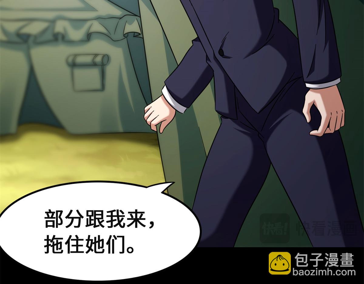 我的守護女友 - 479(3/4) - 4