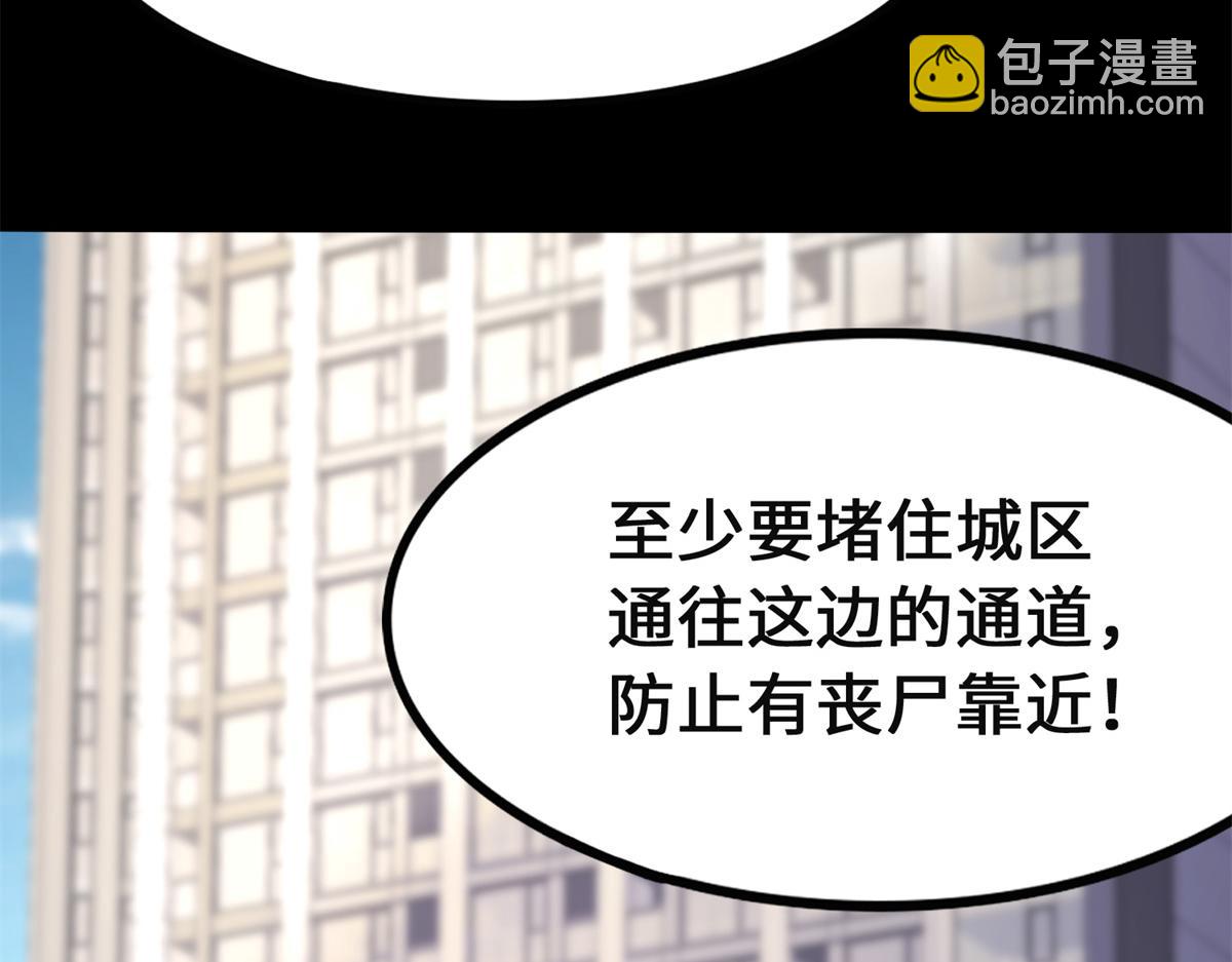 我的守護女友 - 479(3/4) - 7