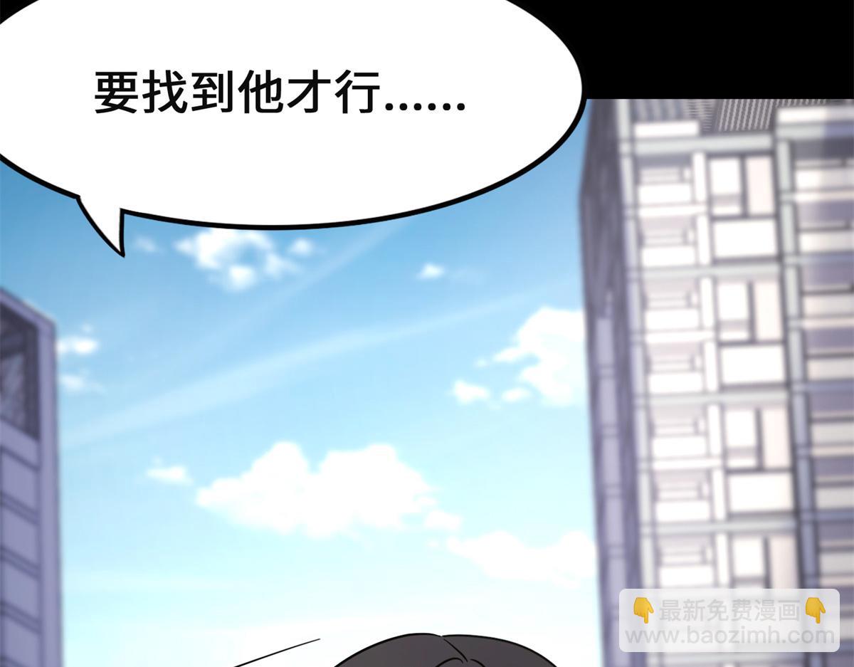 我的守護女友 - 479(3/4) - 3