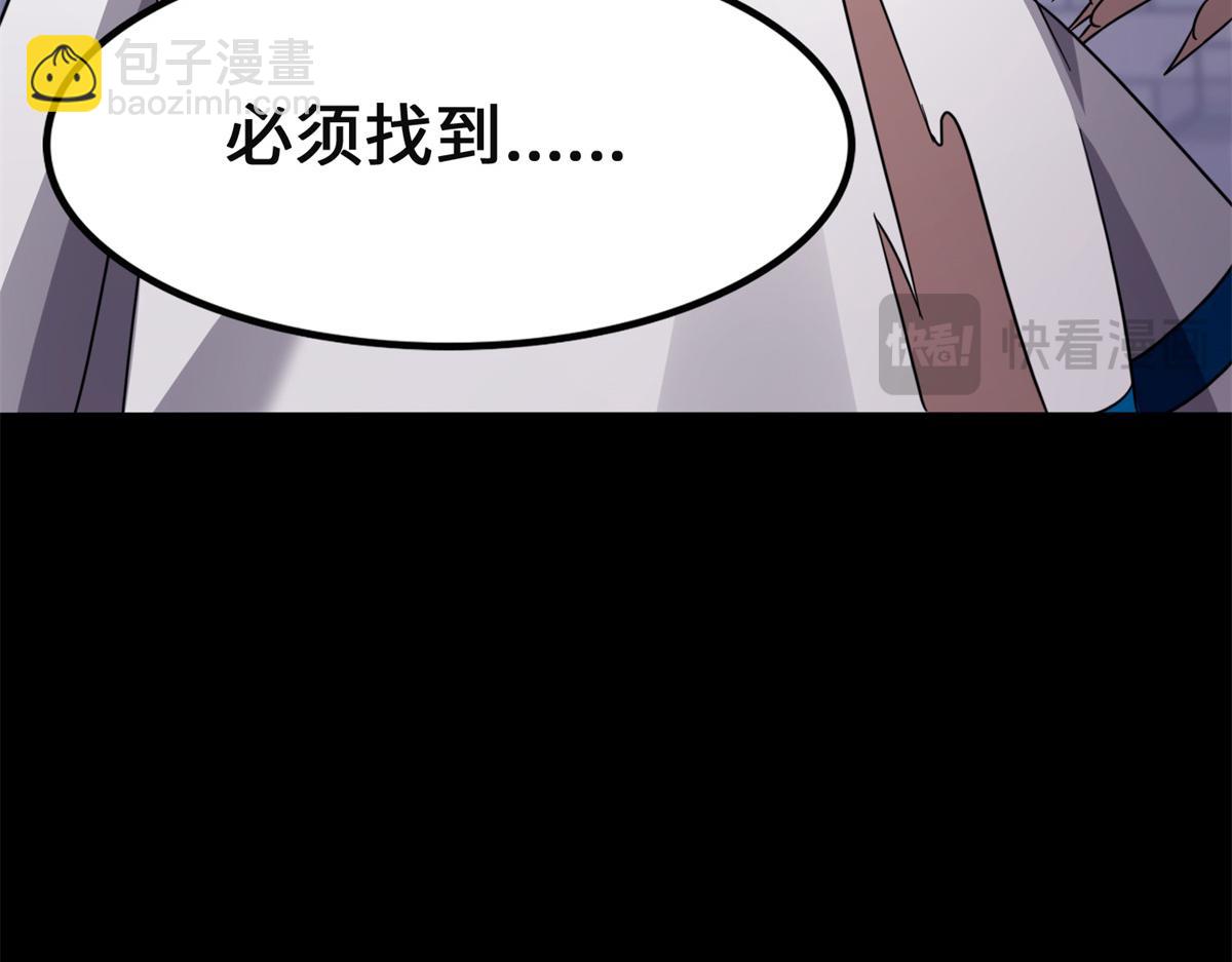 我的守護女友 - 479(4/4) - 5