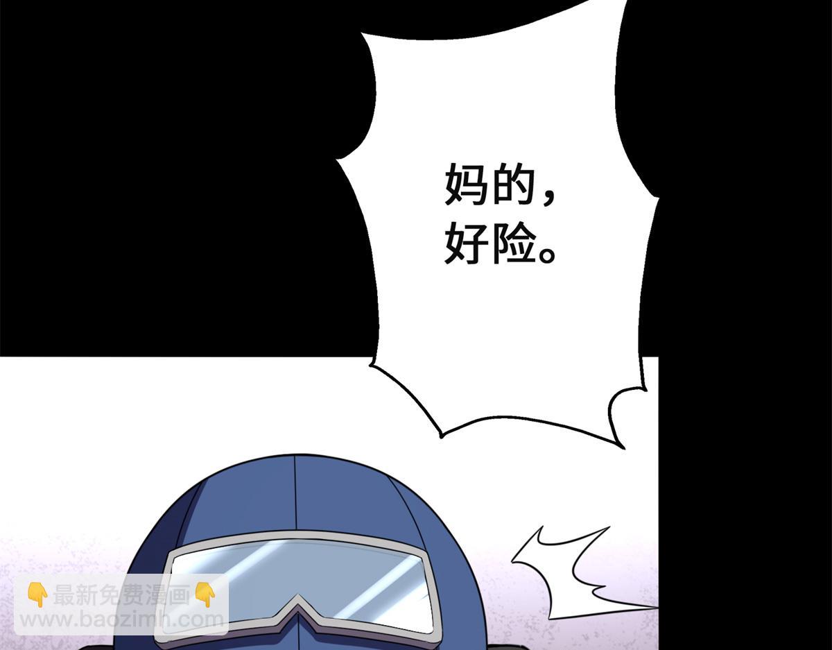 我的守護女友 - 479(4/4) - 3