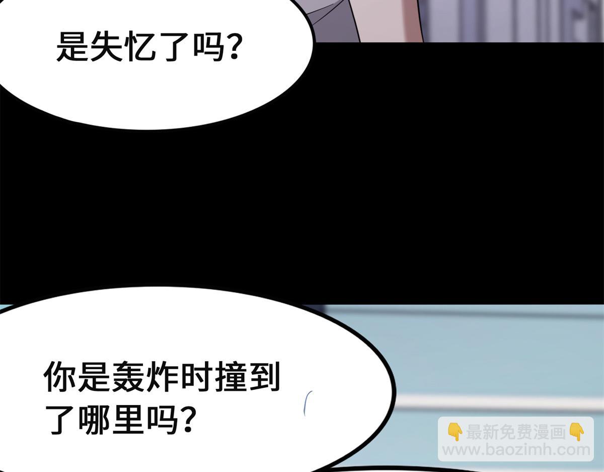 我的守护女友 - 479(4/4) - 5