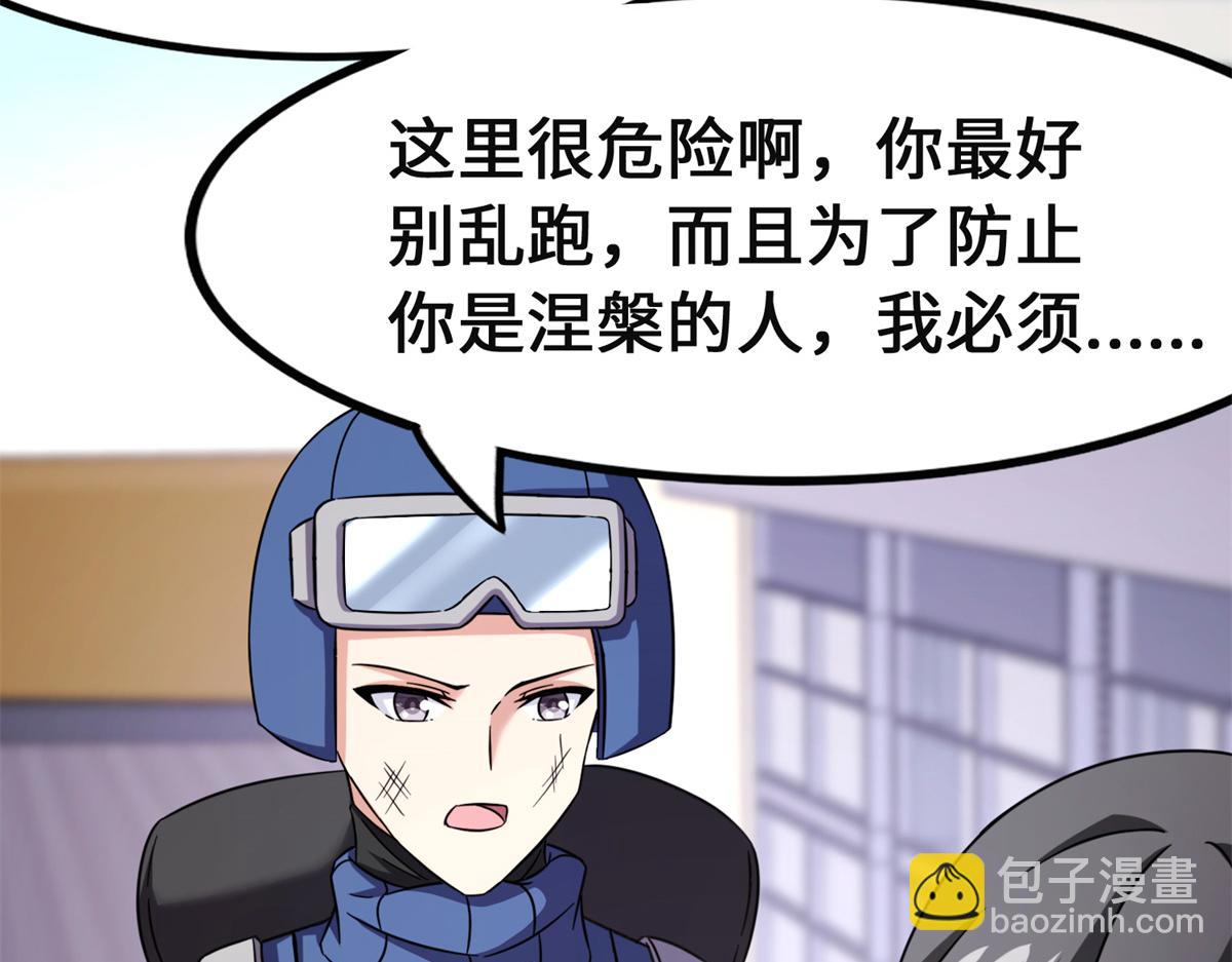 我的守護女友 - 479(4/4) - 6