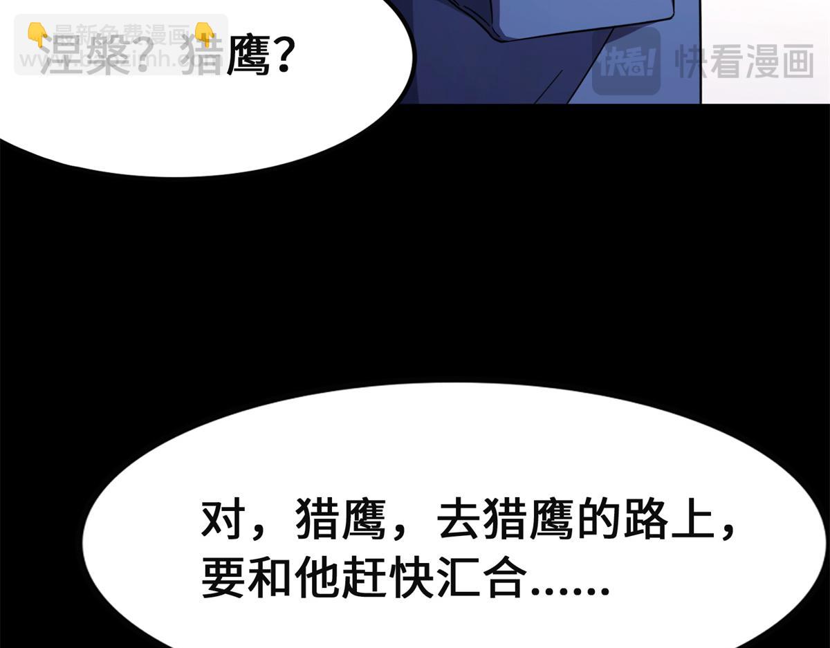 我的守護女友 - 479(4/4) - 5