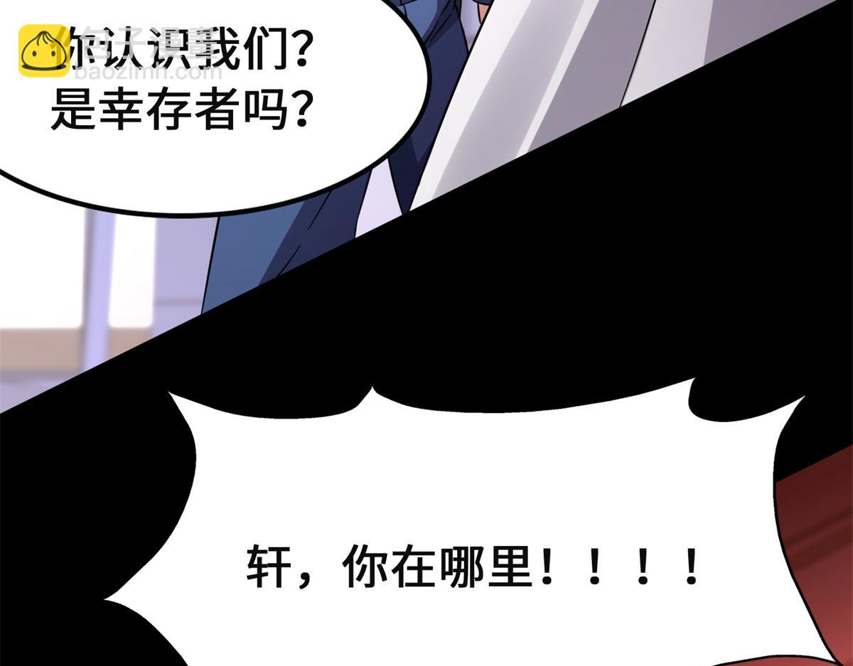 我的守護女友 - 479(4/4) - 3