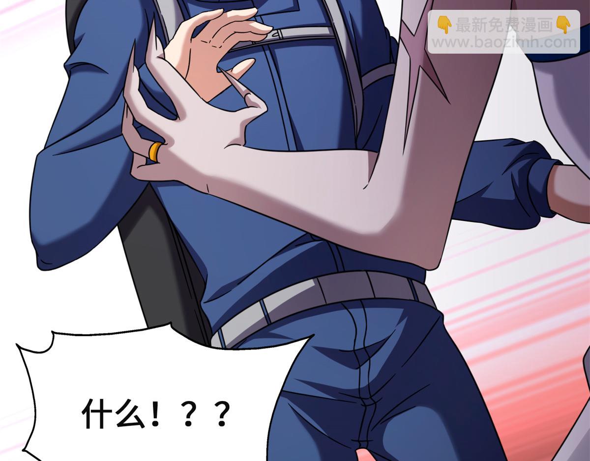 我的守護女友 - 479(4/4) - 6