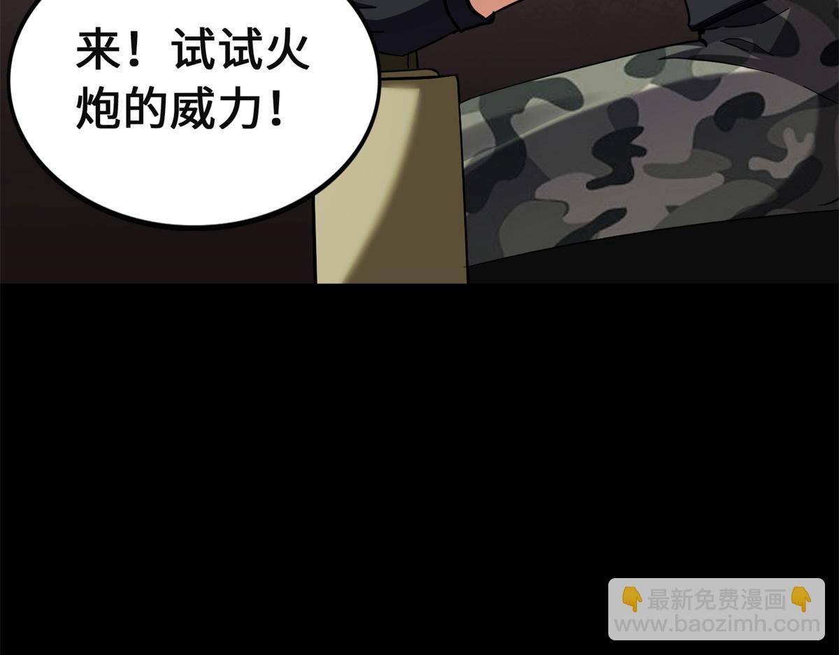 我的守護女友 - 479(1/4) - 5