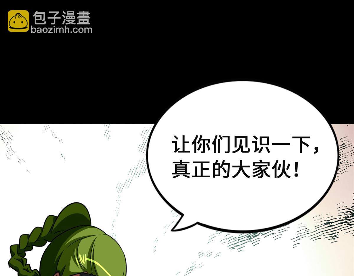 我的守護女友 - 479(1/4) - 6