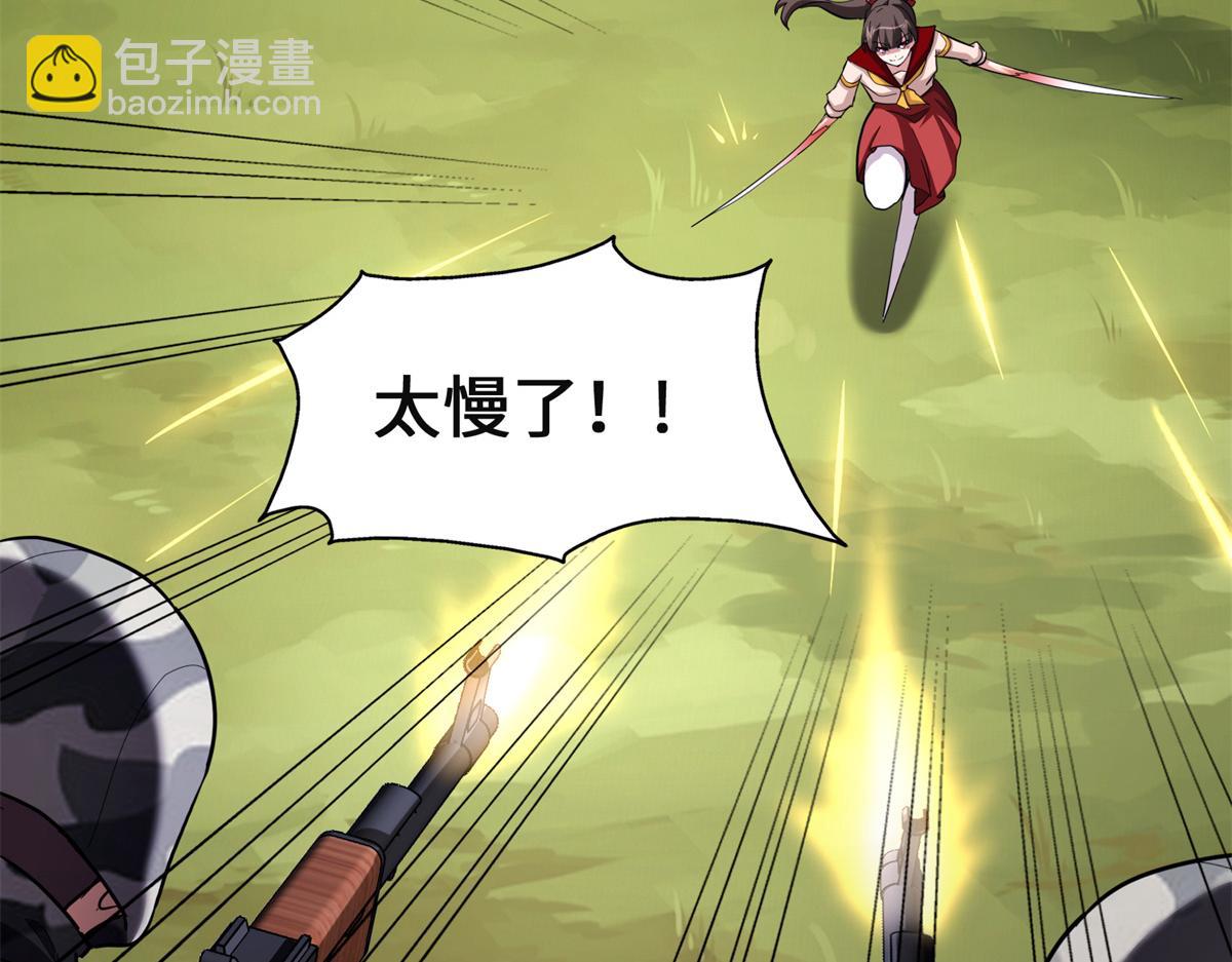 我的守護女友 - 479(1/4) - 5