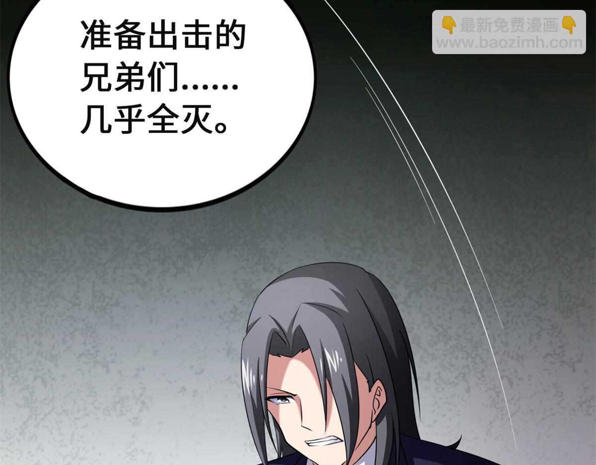 我的守護女友 - 479(2/4) - 1