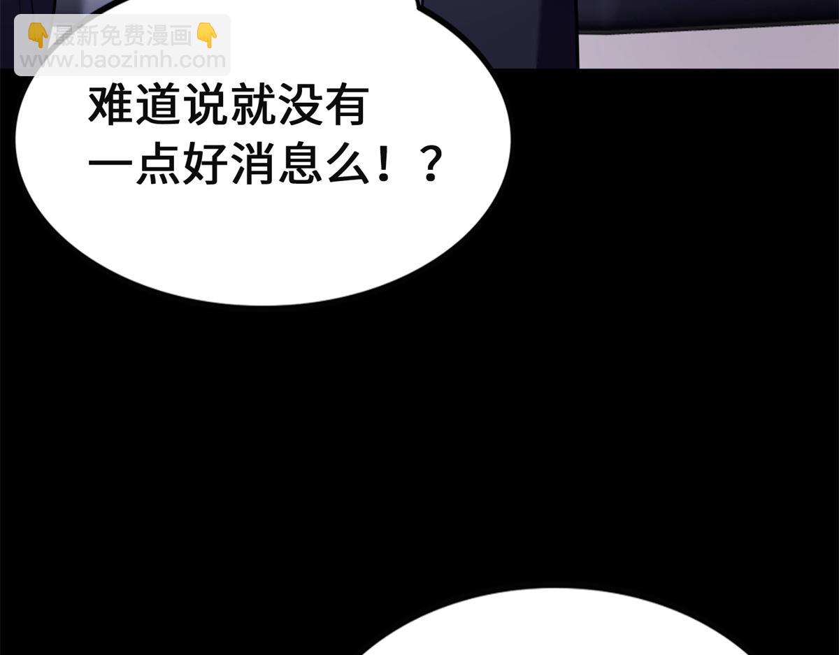 我的守護女友 - 479(2/4) - 4