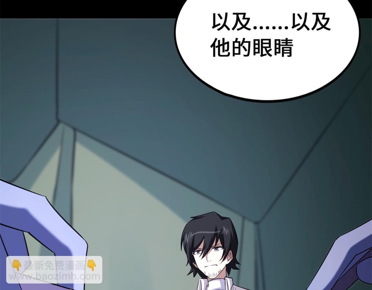 我的守護女友 - 479(2/4) - 2