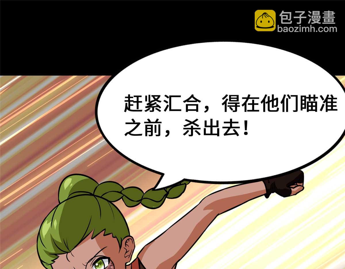 我的守護女友 - 482(3/5) - 6