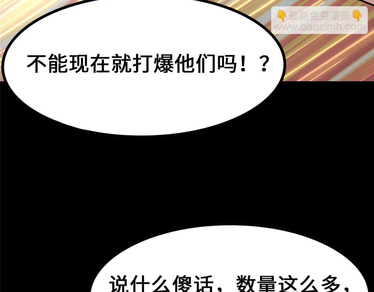 我的守護女友 - 482(3/5) - 8