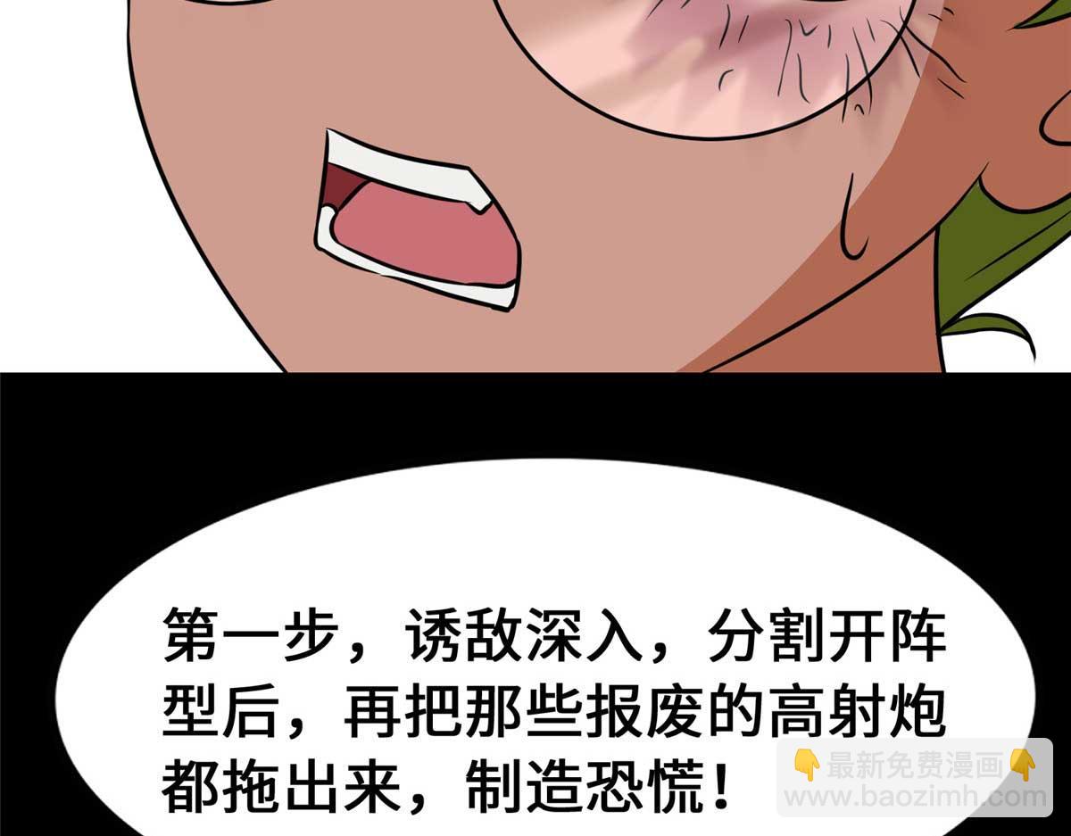 我的守護女友 - 482(3/5) - 2