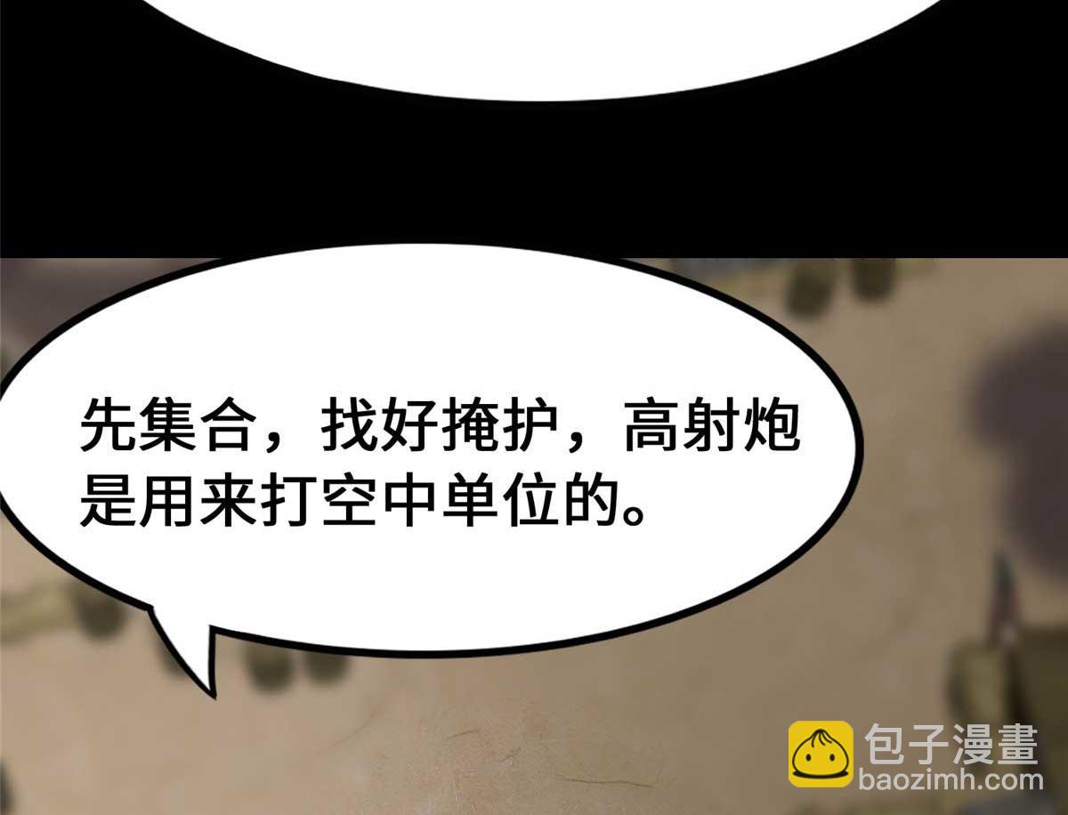 我的守護女友 - 482(3/5) - 3