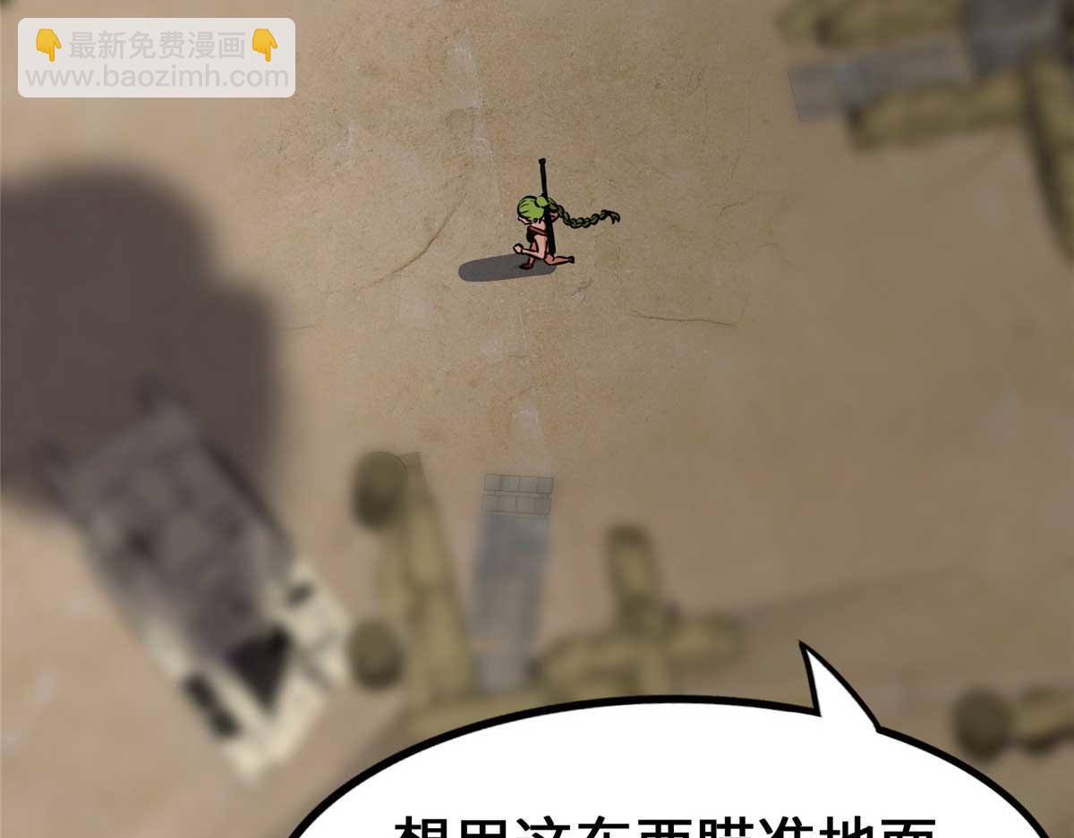 我的守護女友 - 482(3/5) - 4