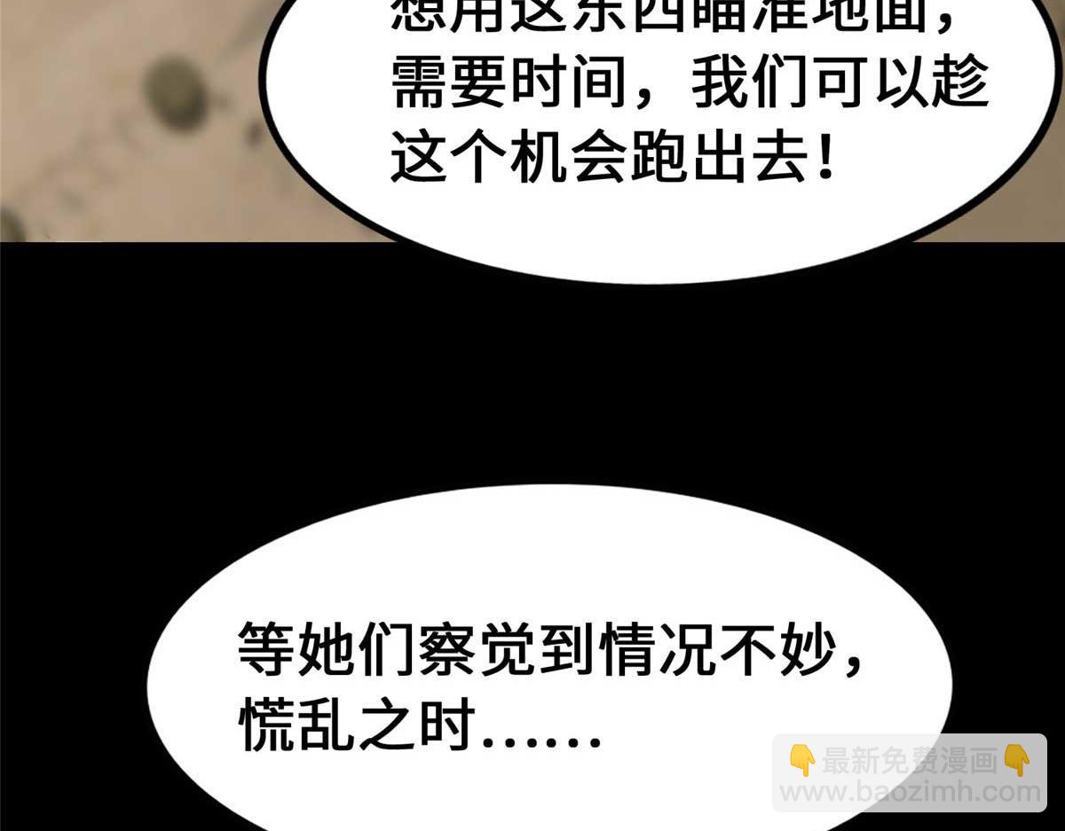 我的守護女友 - 482(3/5) - 5