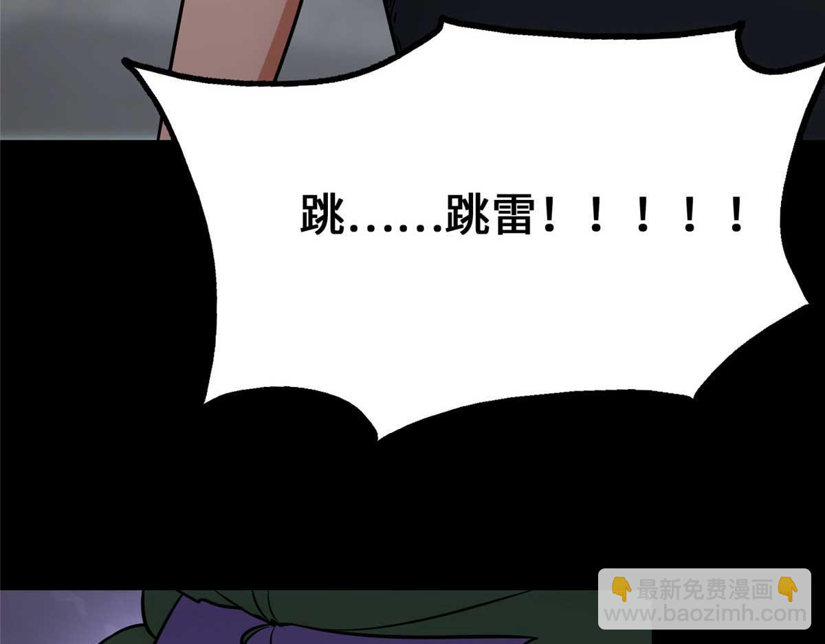 我的守護女友 - 482(3/5) - 6