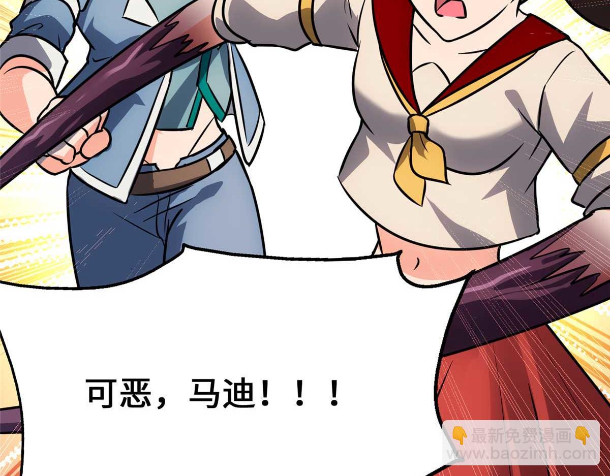 我的守護女友 - 482(3/5) - 8