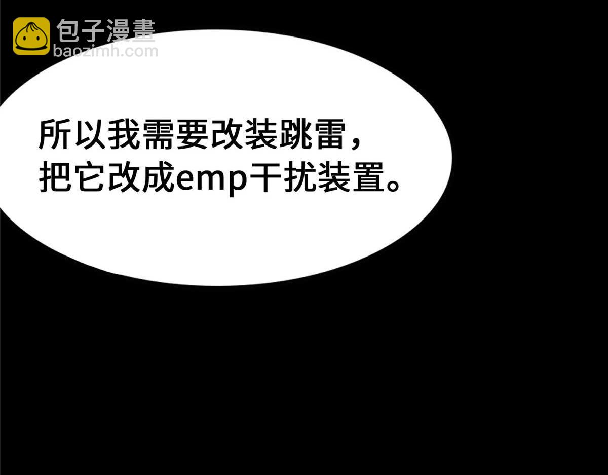 我的守護女友 - 482(3/5) - 3